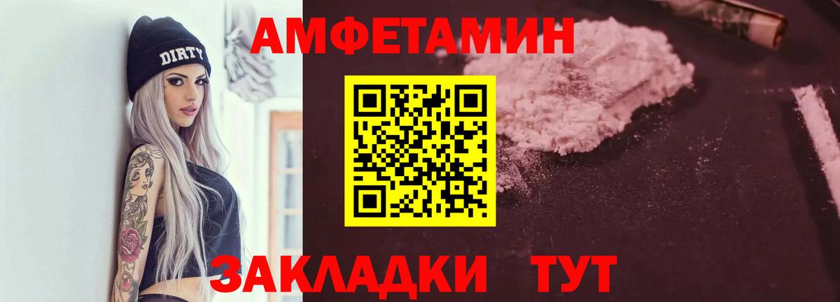 АМФЕТАМИН  Amphetamine VHQ  Вход с VPN  Среднеуральск 