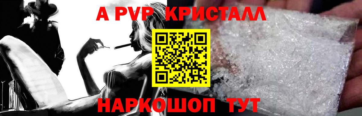А ПВП VHQ  Alfa_PVP Crystall  Вход с VPN  Среднеуральск  Alpha-PVP СК 