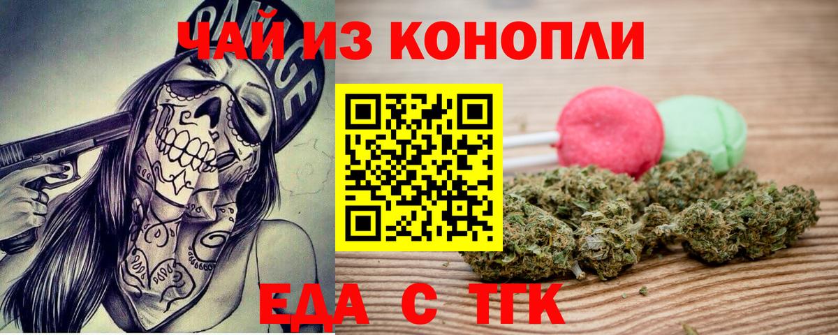 Среднеуральск  Еда ТГК конопля  Вход с VPN 
