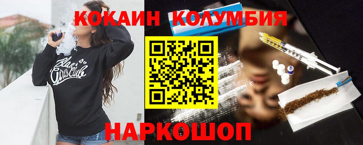 Среднеуральск  COCAIN VHQ  Вход с VPN  Cocaine  КОКАИН 97% 