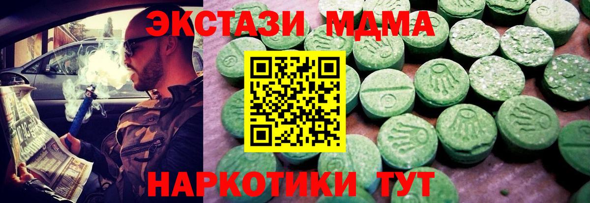 Экстази таблы Среднеуральск