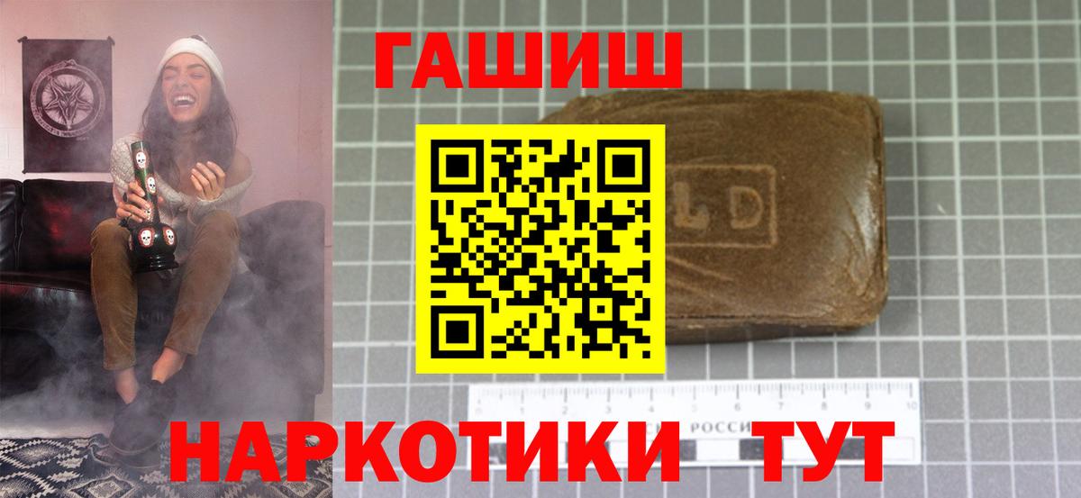 ГАШ  ГАШИШ гашик  Вход с VPN  Среднеуральск 