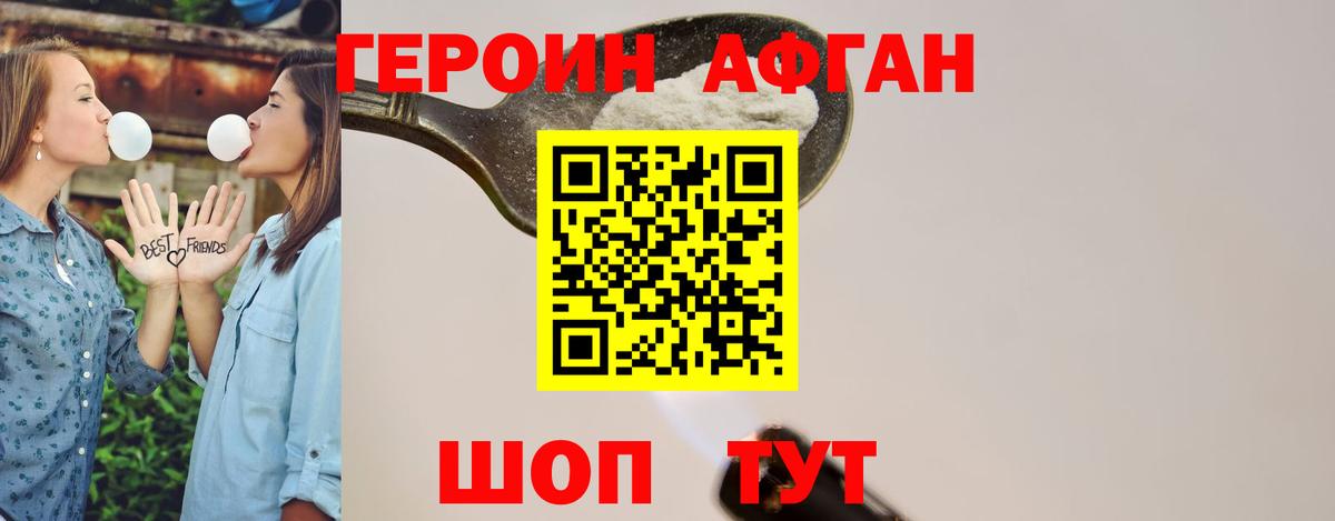 Среднеуральск  ГЕРОИН Heroin  Вход с VPN 
