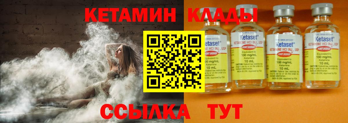 КЕТАМИН VHQ Среднеуральск