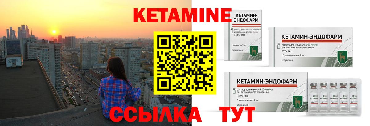 Среднеуральск  КЕТАМИН ketamine  hydra   Вход с VPN 