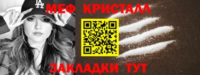 мяу мяу кристалл Нарткала