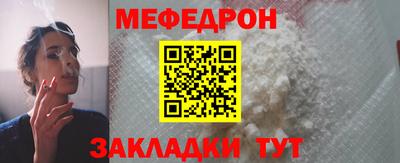 мяу мяу кристалл Нарткала