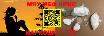 мяу мяу кристалл Нарткала