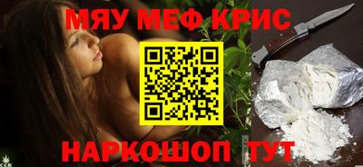 мяу мяу кристалл Нарткала
