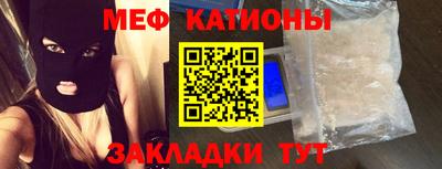 мяу мяу кристалл Нарткала