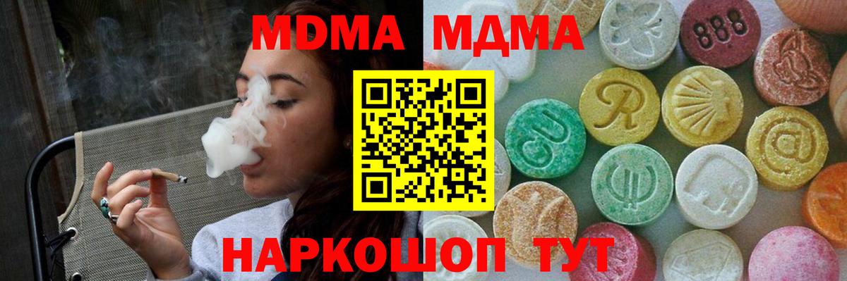 Среднеуральск  MDMA  Вход с VPN  MDMA crystal  МДМА кристаллы 