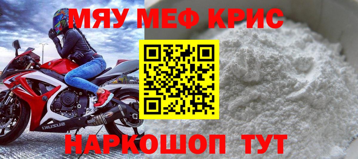 Меф кристаллы Среднеуральск