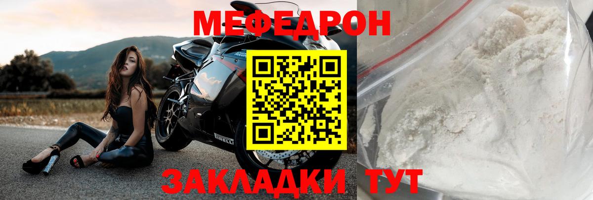 Мефедрон мука  МЕФ кристаллы  Среднеуральск  Меф  Вход с VPN 