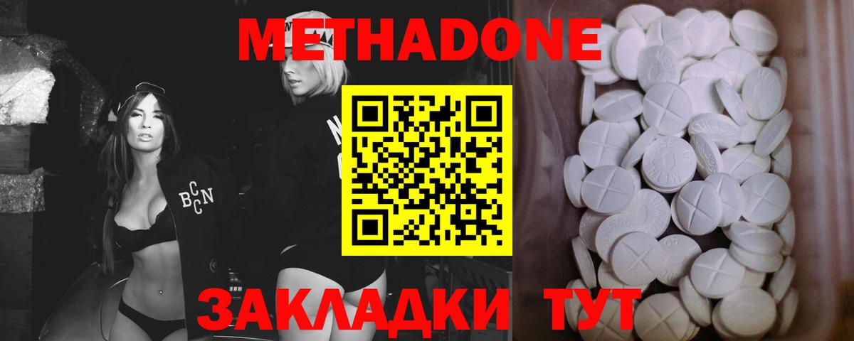 Метадон VHQ Среднеуральск